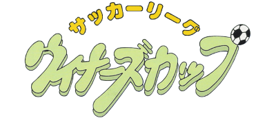 Soccer League Winner's Cup logo for Famicom